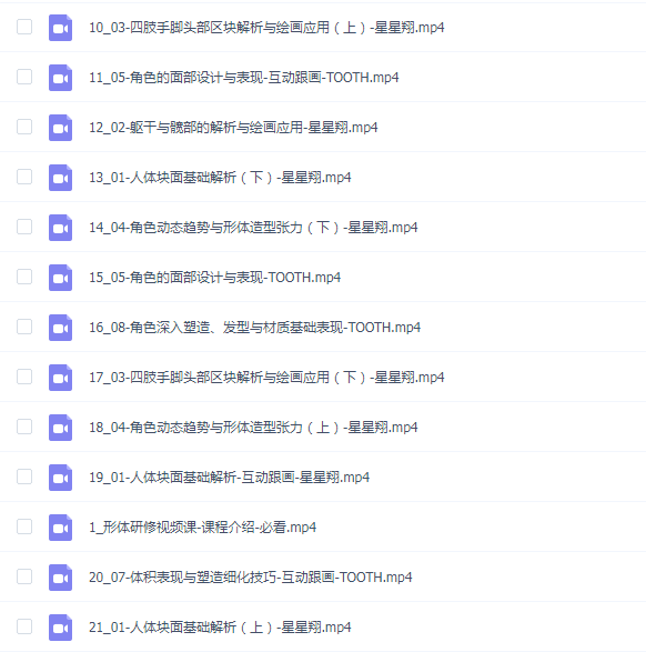 图阿特TOART2024年春季角色形体研修班