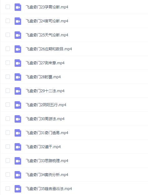 冯嘉茗飞盘奇门遁甲