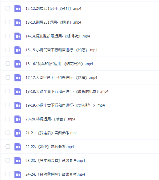 周学文学钢琴教程