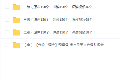 曹文老师英语分级阅读会