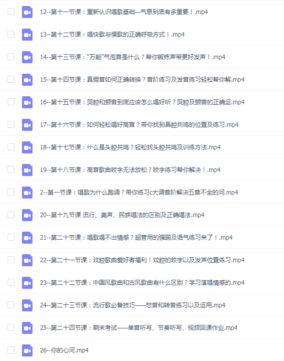 艺起教育炎雪老师流行声乐演唱0基础教程