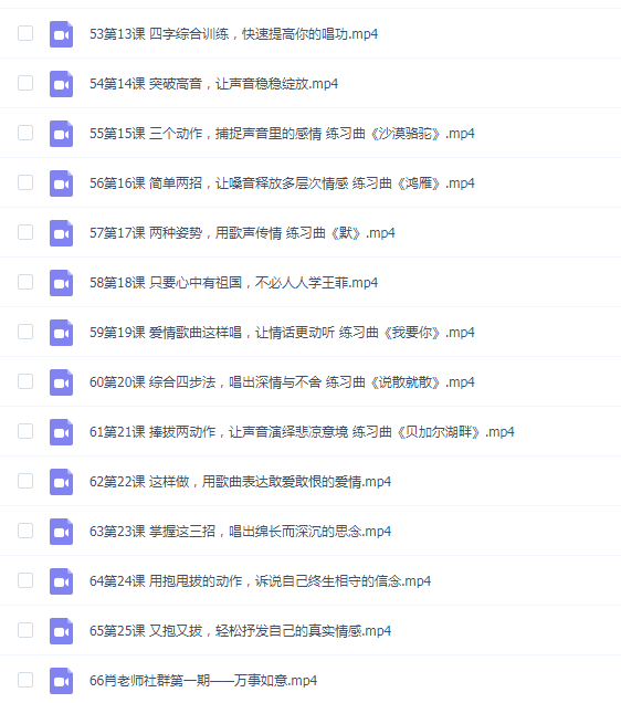 肖婵娟教你唱歌教程