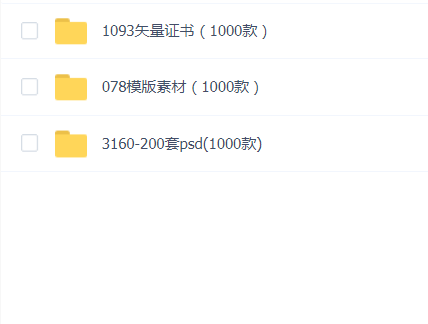 证书编辑素材合集(可编辑素材带源文件)