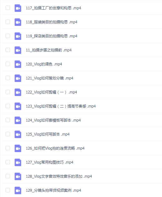 朱慧慧手机摄影综合技能课(129节)