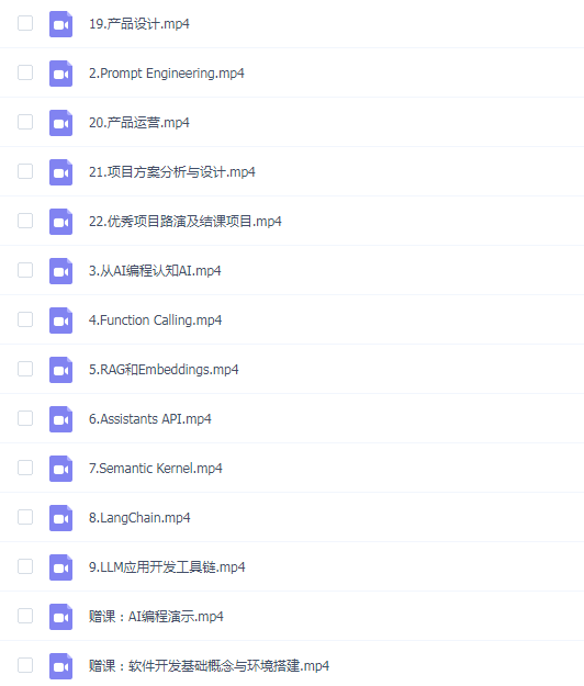 ai大模型全栈工程师(第五期)