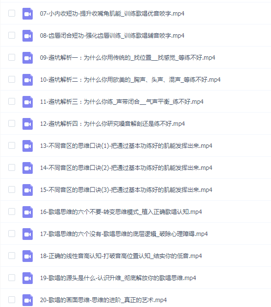 【乐器声乐】无声老师 无声工作室 唱歌不练声舌控声乐学普及与入