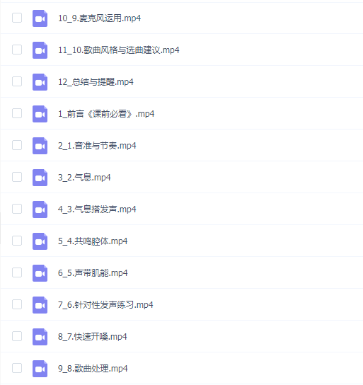 穗穗老师教唱歌 成人零基础流行演唱快速提升课