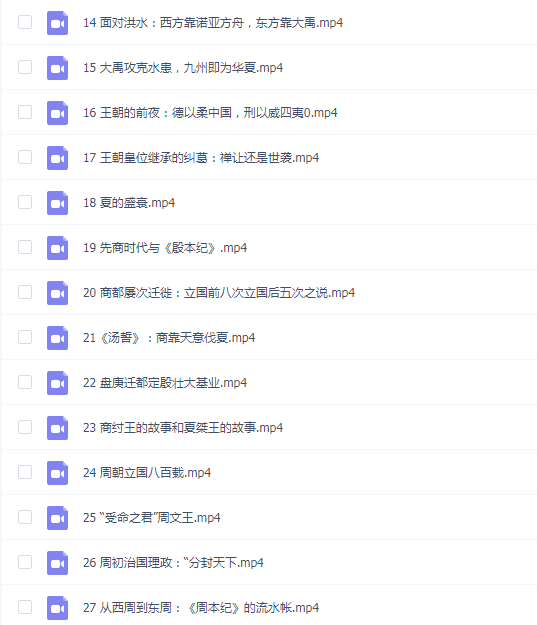 北师大李凯教授精读《史记》
