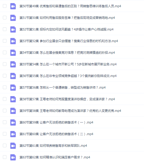 销售爆单实战技巧宝典课程
