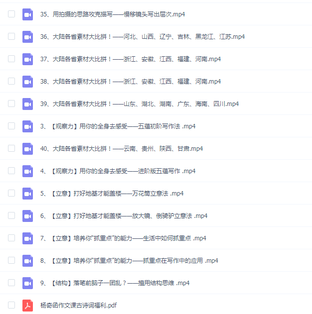 杨奇函金牌写作课