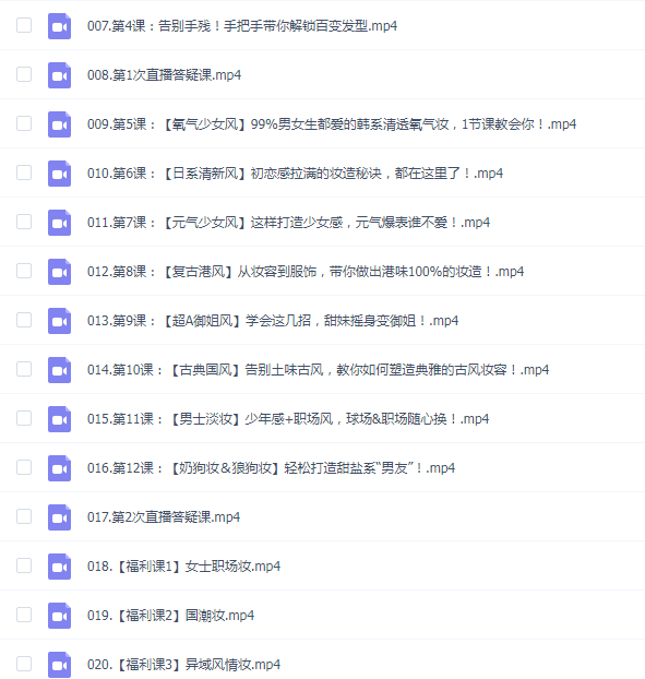 阿珂摄影人必备妆造课