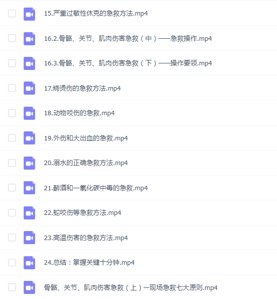 夜鹰10分钟救命课