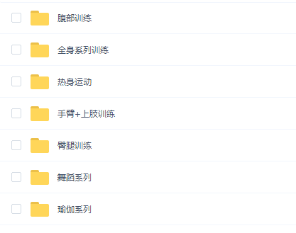 新帕梅拉健身高清全集