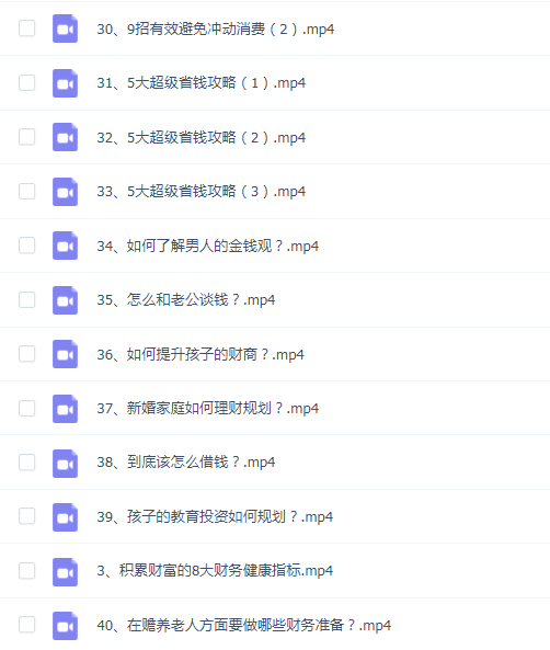 《女性财智升级-思维破局的6门必修课》线上视频课程
