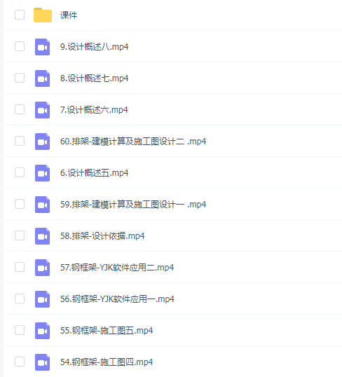 陈工-钢结构设计实战班