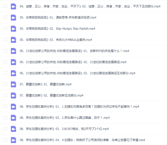 清华陆向谦教授大师课:创新时代精英快车道