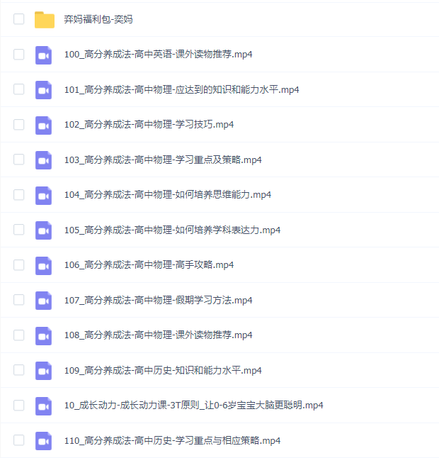 奕妈培养高分高能未来人才的家长必修课