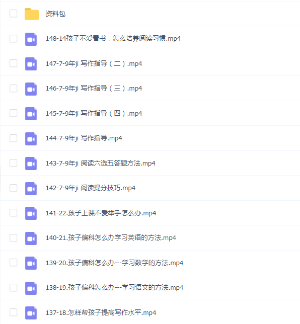 徐老师家庭学业规划-学霸养成课堂五合一
