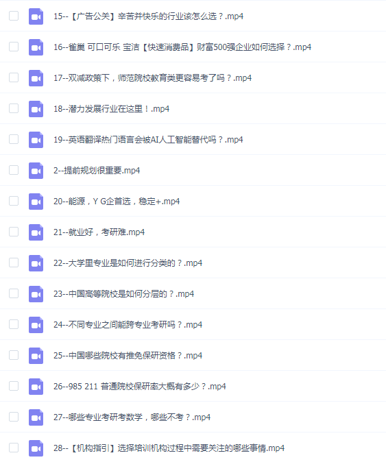(勇哥)提前做好教育规划,上这一门课就够了