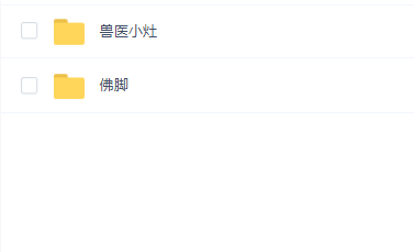 2023执业兽医资格证考试视频全科网课技能培训全套资料教程课程