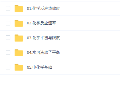 跳跳学长【选择性必修一】化学反应原理