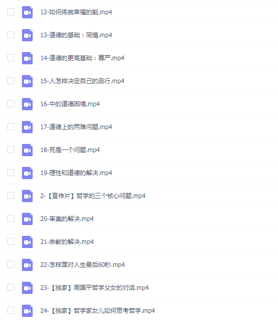 周国平的哲学私房课