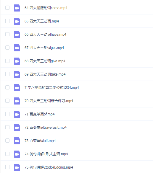 大叔的英语口语课1.0