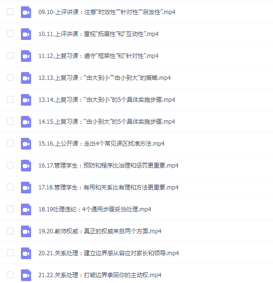 石林老师:教师导学必修课