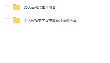 杜杜老师两套教程合集