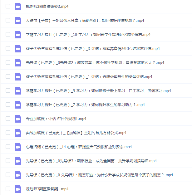 课程全新升级:升学规划指导师【国家EPC认证班】黄埔3期