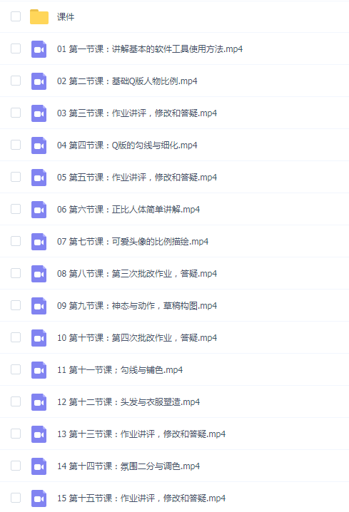 半墙CG萌妹头像与Q版设计课