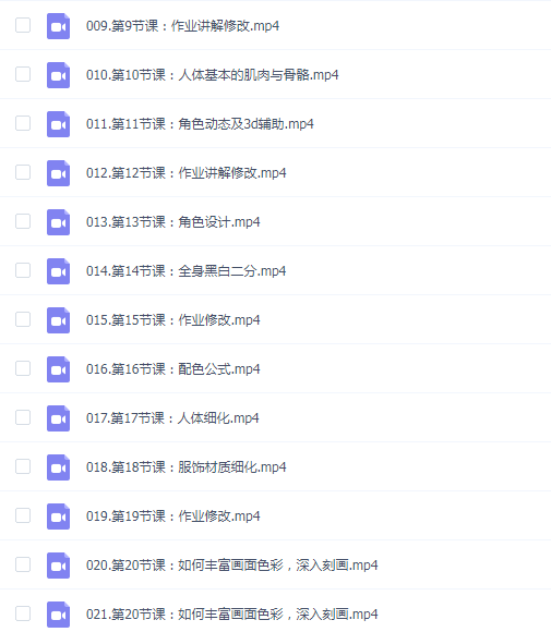 仙子狗尾巴花插画头像+立绘设计系统课第1期