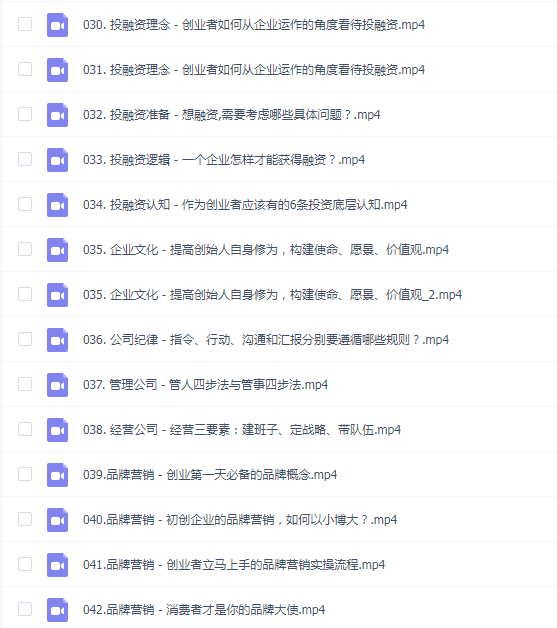 樊登·从0到1,普通人创业方法论