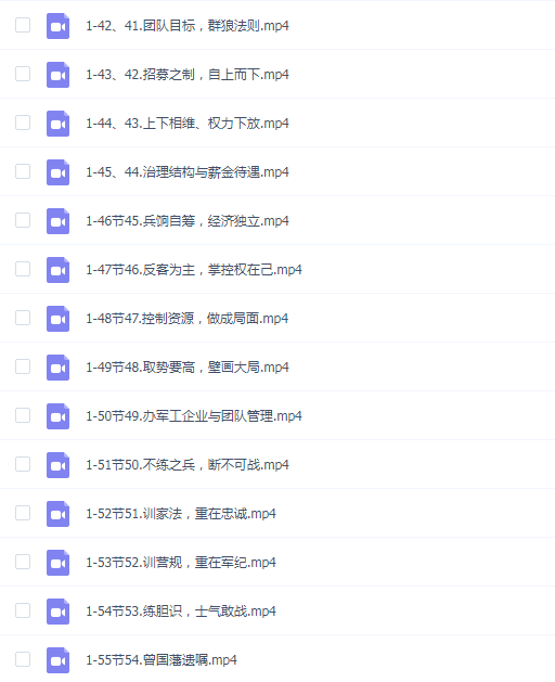 林乾《向曾国藩学习识人用人》
