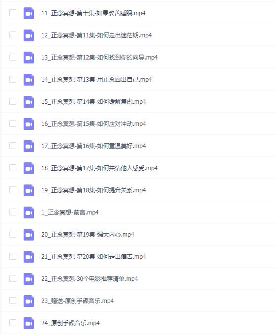 张焱老师春在枝头&正念冥想