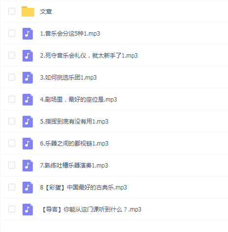 严伯钧如何听一场音乐会