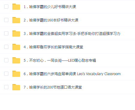 LEO李拓远七套教程合集