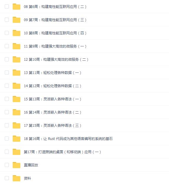 2024极客时间Rust训练营