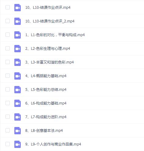 咸鱼中下游第九期色彩与创意插画班