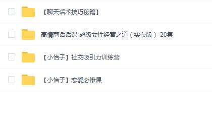 小怡子小怡老师情感教程4套合集