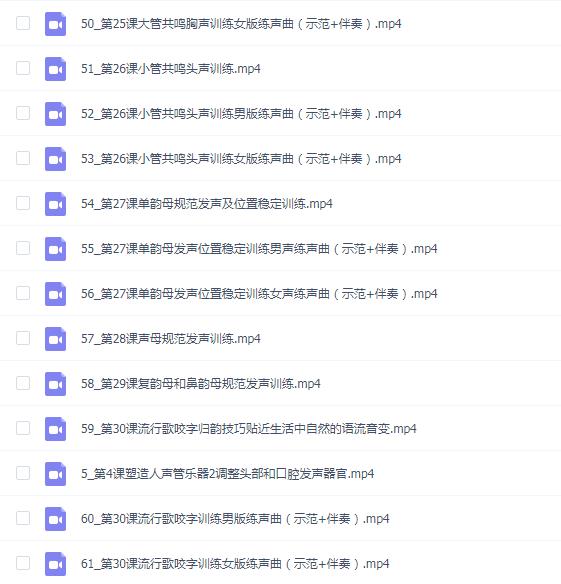 郭彦君 全民声乐课好声音必备技能训练-零基础专业流行声乐课堂