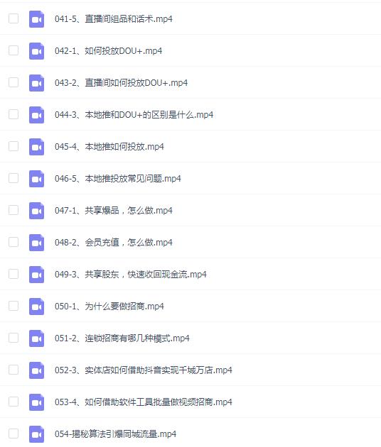 一秋船长-30天引爆同城