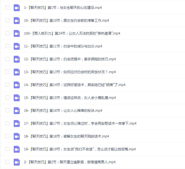 黄栗子『私人订制』——情感经营男生篇（100集）