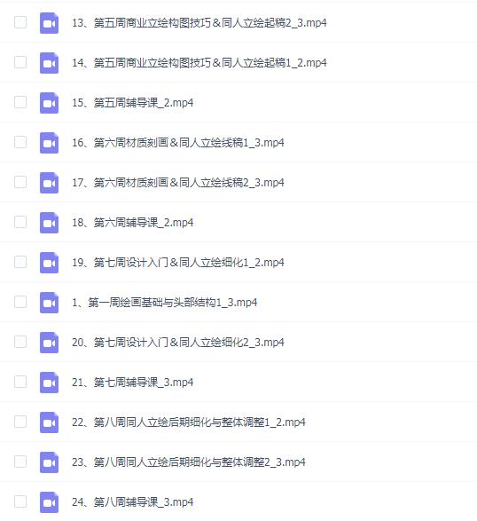 九川肆日系立绘表现班