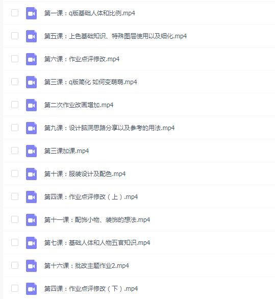 梦里呀呀呀CG正比人物设计及Q版绘画系统课