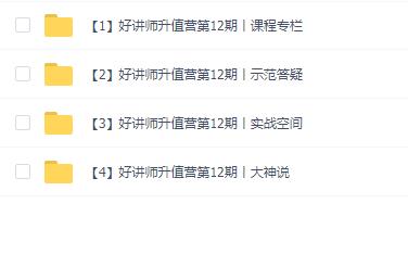 彭小六 好讲师升值营:从0到1成为明星讲师