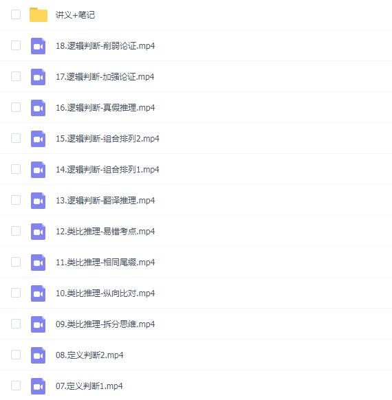 徐夏 判断制霸指南:专项好题刷不停