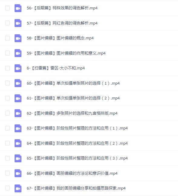 王建章的摄影笔记-【第一感受】全系列系统摄影课