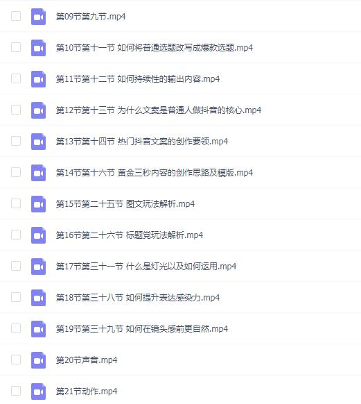黑马短视频账号定位课