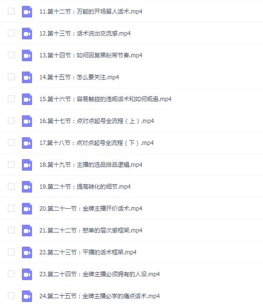 大雅运营型主播课程